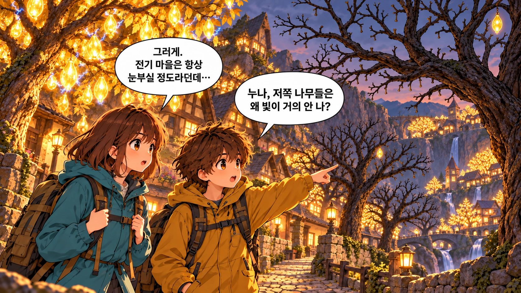 9번째 장면 · 한글 말풍선