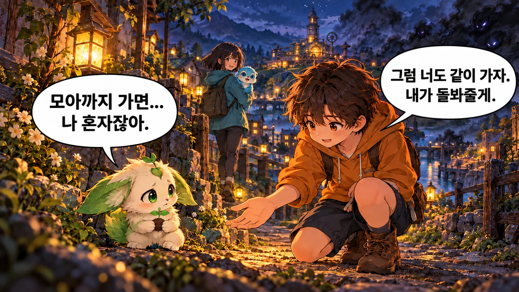 10번째 장면 · 한글 말풍선
