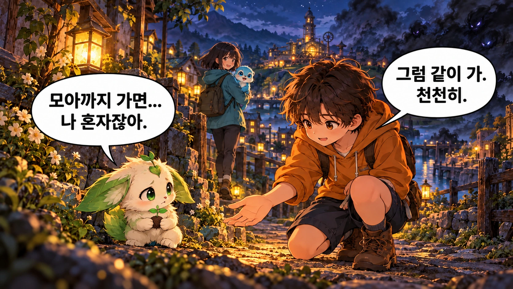 7번째 장면 · 한글 말풍선