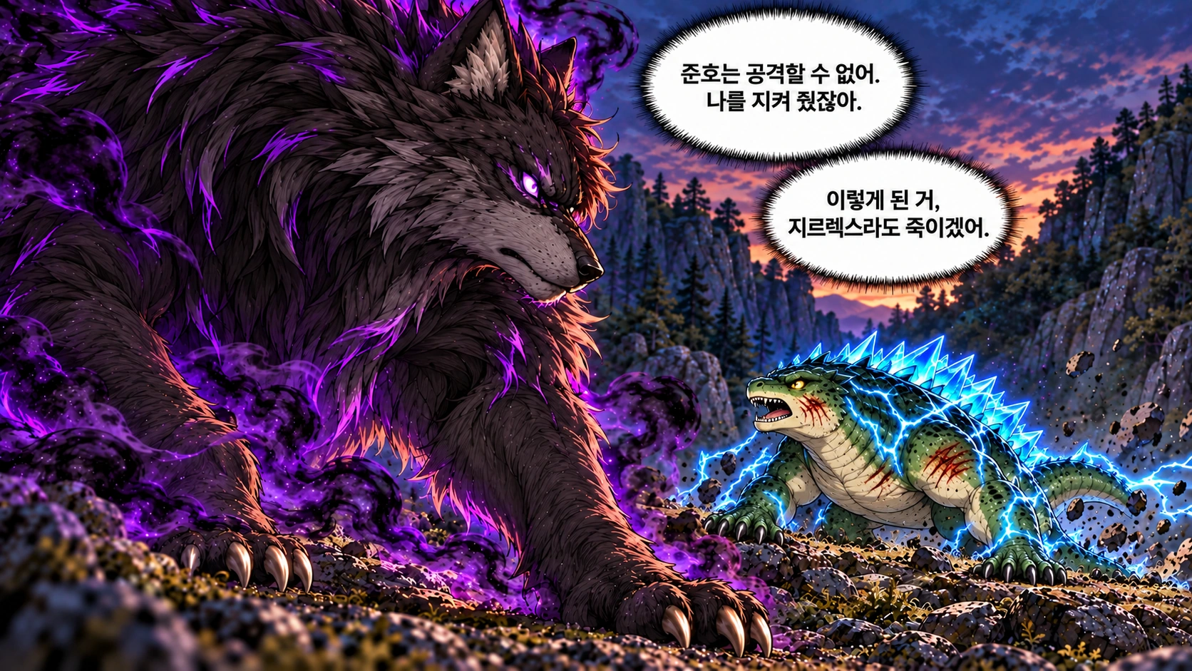 16번째 장면 · 한글 말풍선