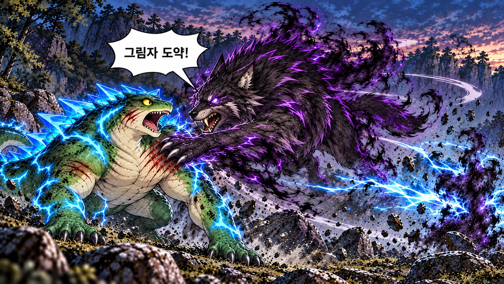 20번째 장면 · 한글 말풍선