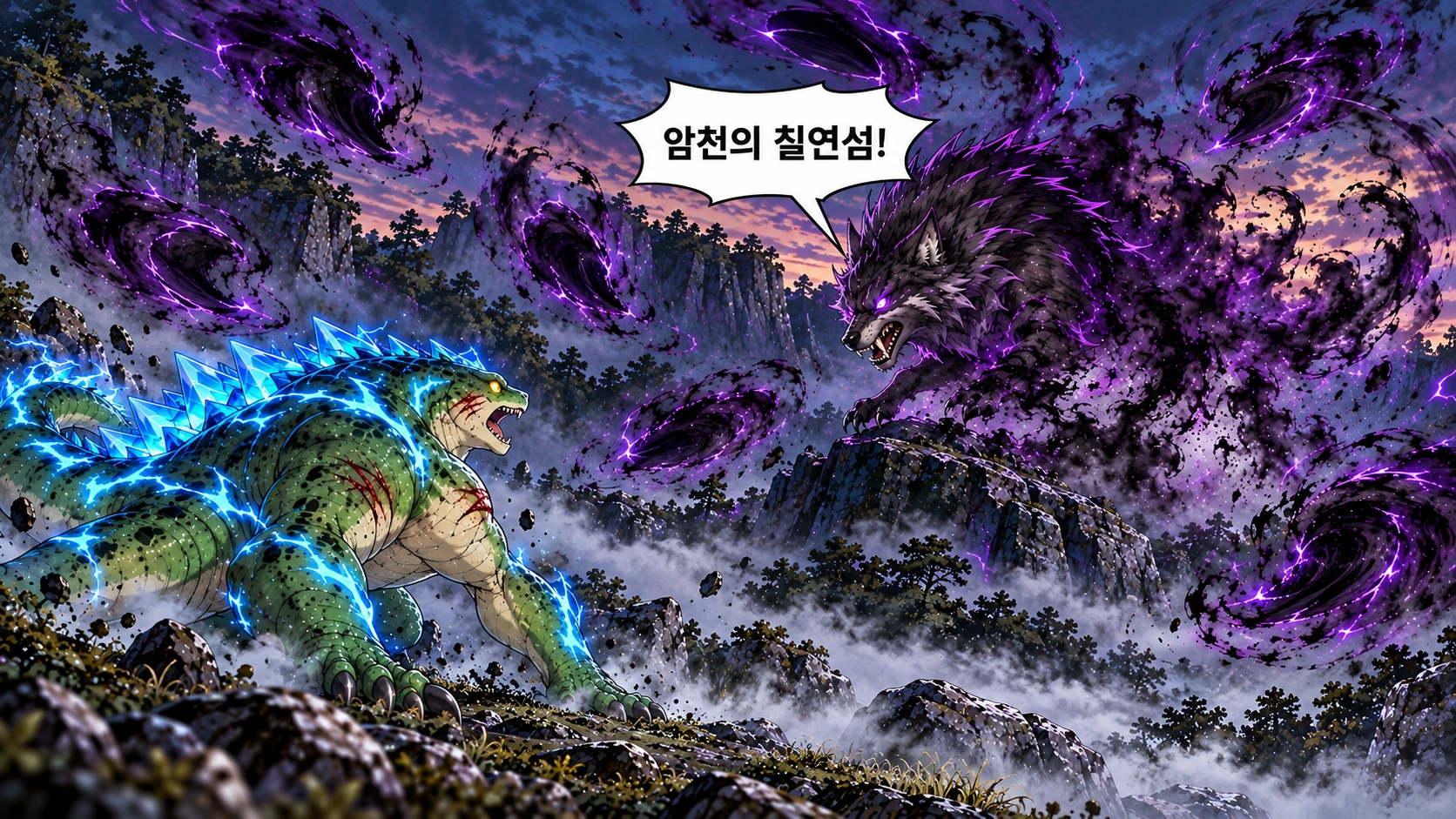 31번째 장면 · 한글 말풍선