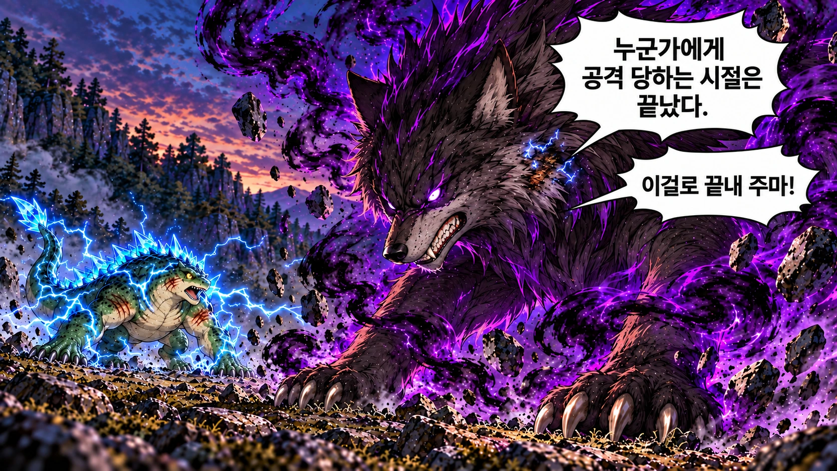 30번째 장면 · 한글 말풍선