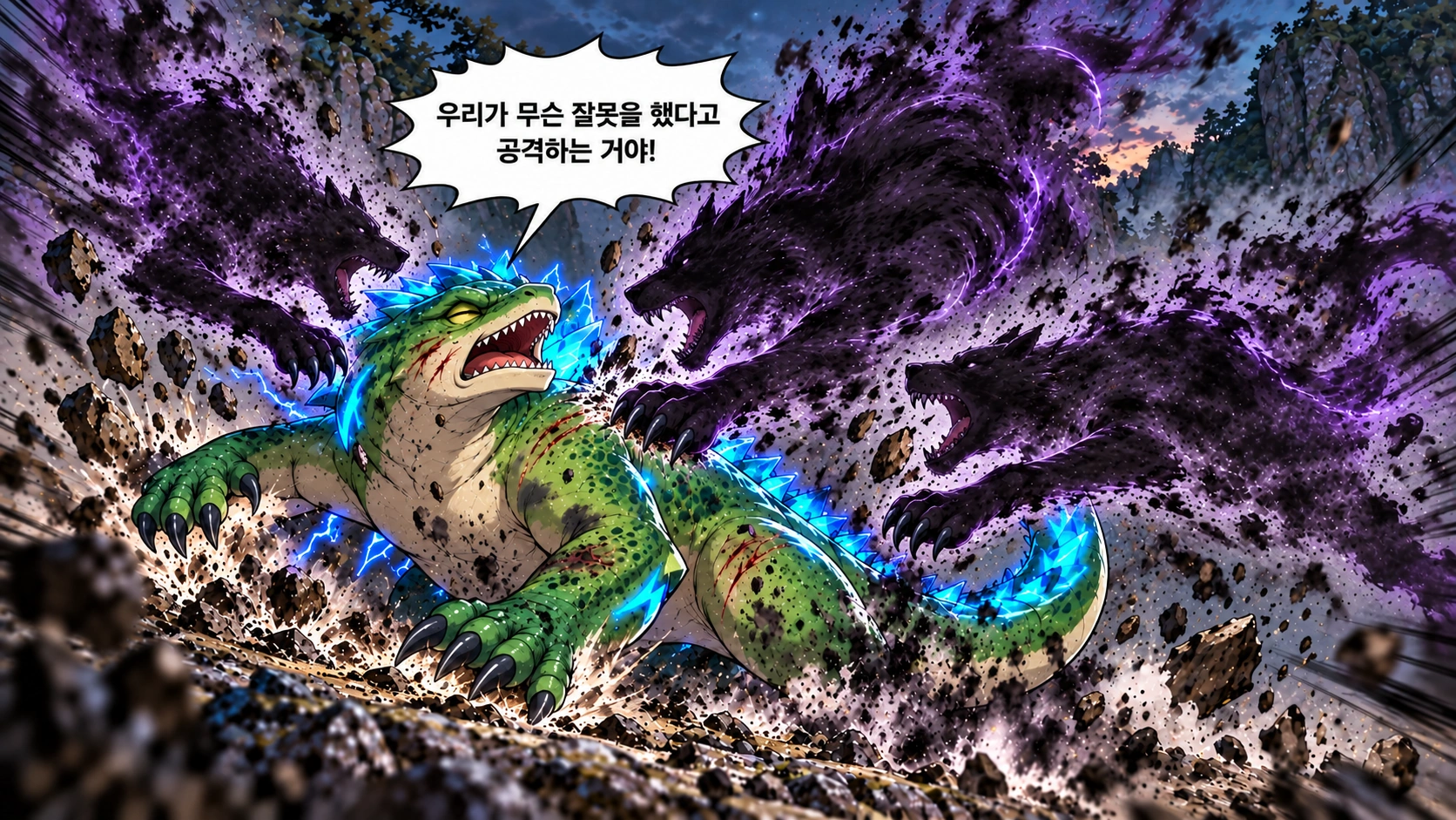 6번째 장면 · 한글 말풍선