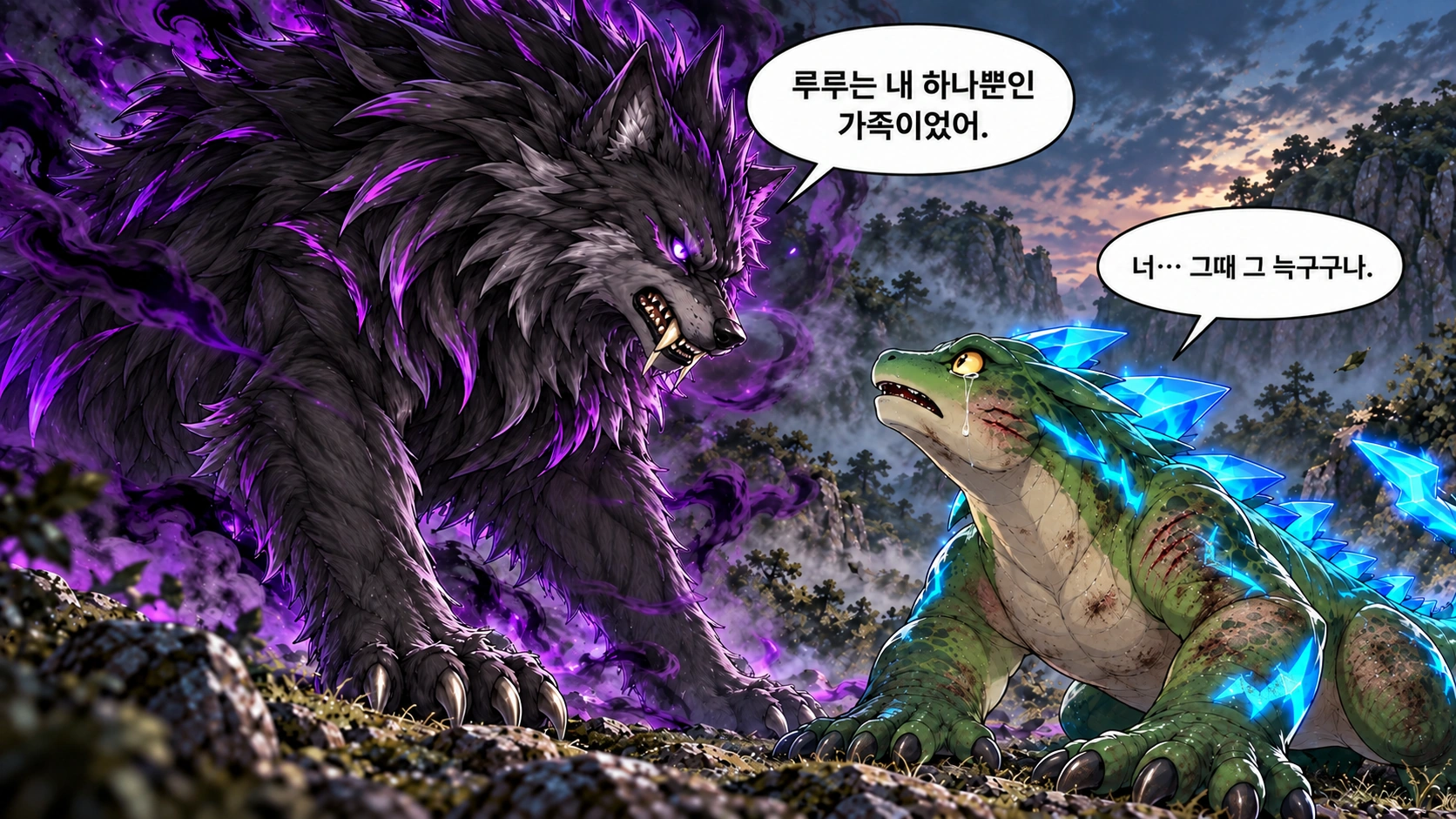 8번째 장면 · 한글 말풍선